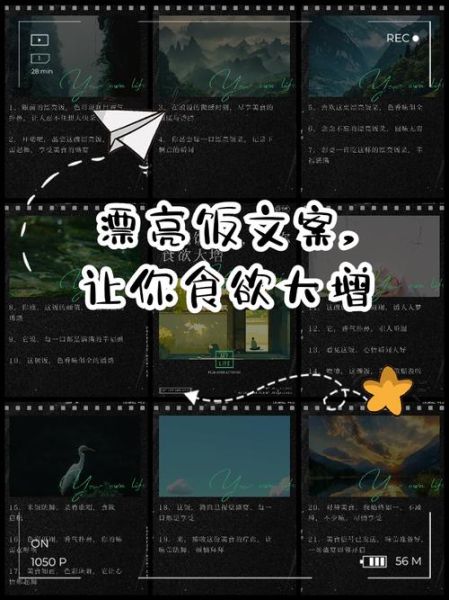 饭和艺术文案怎么写_如何让美食文案有艺术感