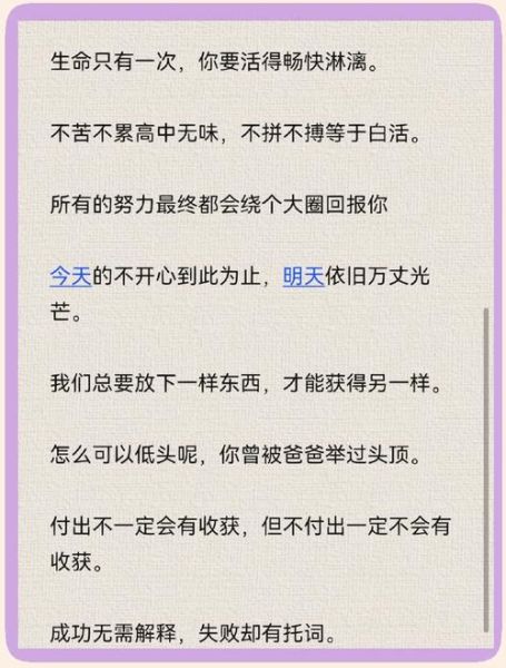 如何激励朋友好好生活_朋友低谷期怎么鼓励