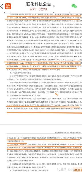 联化科技产品说明书怎么用_联化科技产品安全吗