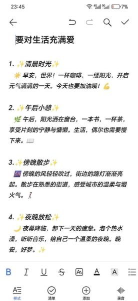 一周记录生活文案怎么写_如何坚持记录生活