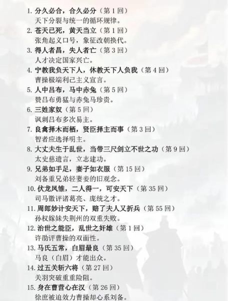 历史典故大全书的由来_有哪些经典故事