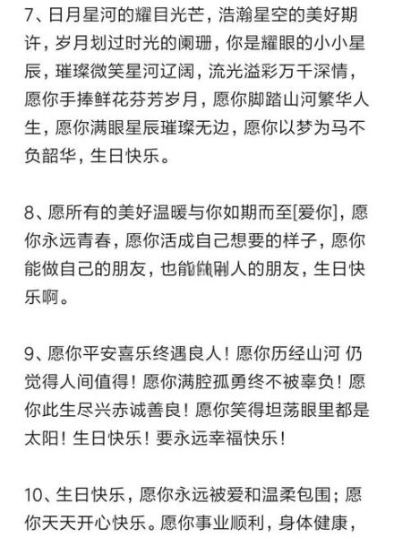 生日感慨生活_如何写出走心文案