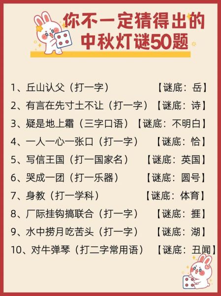 灯谜大全有哪些经典_如何猜灯谜技巧