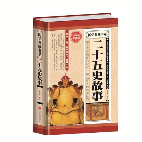 中华历史全集大全_如何系统阅读