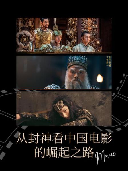 历史神话电影有哪些_哪些值得一看