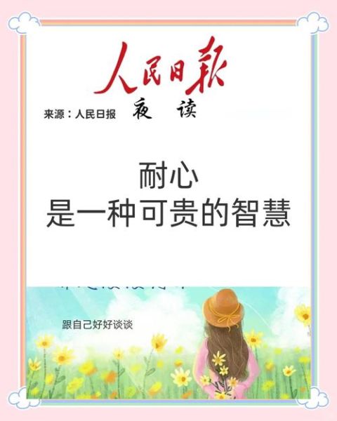 什么是耐心艺术感_如何培养耐心艺术感