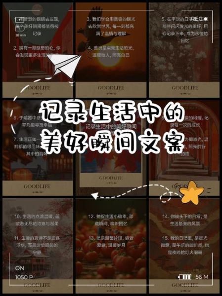 如何记录生活美好瞬间_分享生活美好瞬间文案怎么写