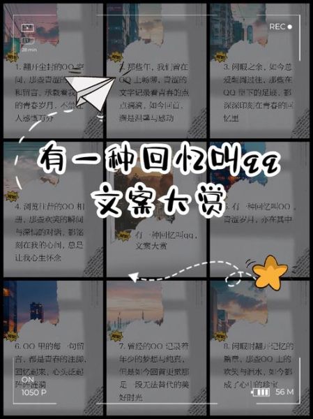 qq文案怎么写_qq文案艺术有哪些技巧