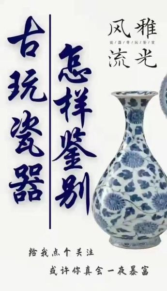 历史瓷器大全_如何鉴别古瓷真伪
