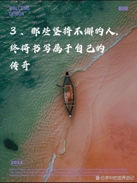 如何保持努力_努力文案短句生活