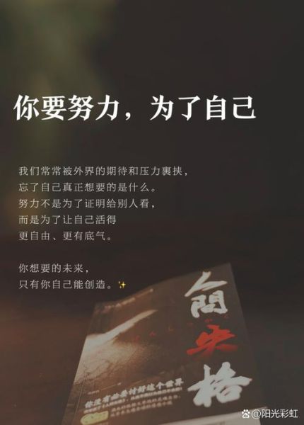 如何保持努力_努力文案短句生活