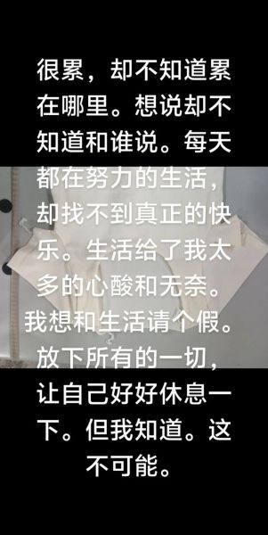 为什么生活这么累_如何走出伤感