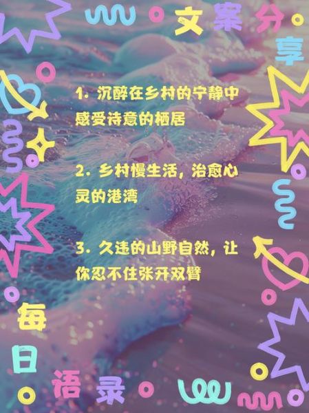 农村生活视频怎么拍_农村短视频文案怎么写