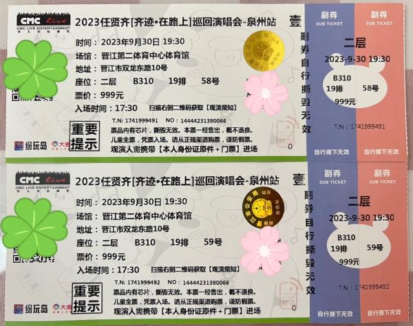 艺术晚会门票怎么买_演出亮点有哪些