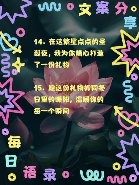 圣诞节怎么过才浪漫_圣诞节送什么礼物最走心