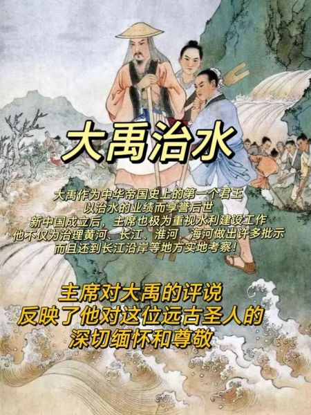 古代治水名人有哪些_大禹治水的方法是什么