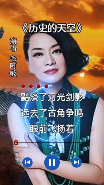 历史天空歌曲大全_哪些版本最经典