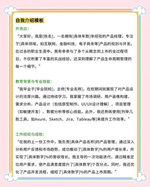 光粒科技产品经理招聘要求_如何准备面试