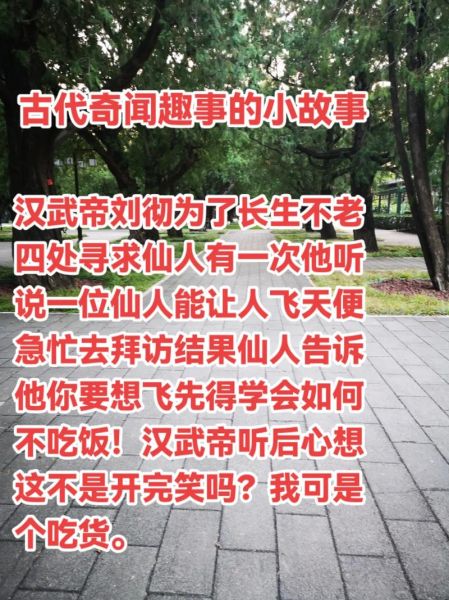 古代幽默故事有哪些_历史风趣故事大全