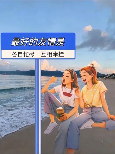 生活闺蜜是什么_如何成为生活闺蜜