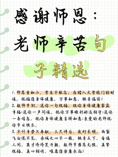 感恩生活老师文案怎么写_如何打动家长
