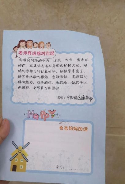 感恩生活老师文案怎么写_如何打动家长