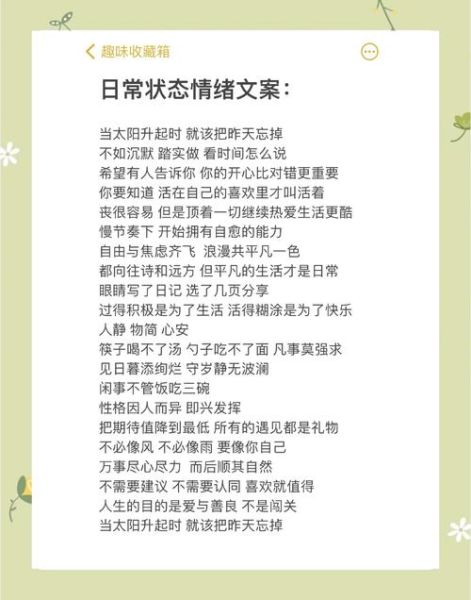 日常文案短句怎么写_生活文案灵感哪里找