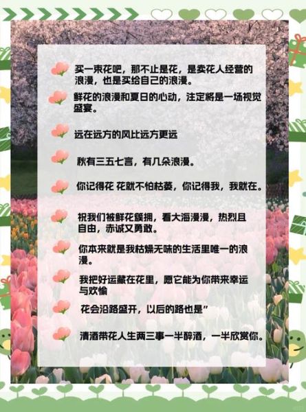 鲜花怎么选_艺术文案怎么写