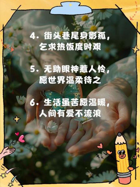 乞丐艺术文案怎么写_乞丐文案有哪些套路