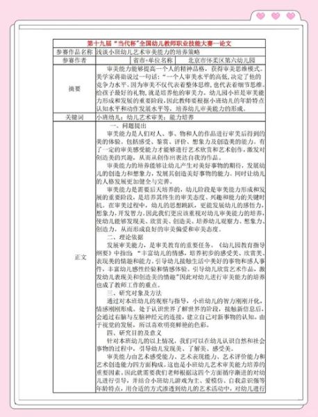 艺术素养课学什么_如何提升孩子审美能力