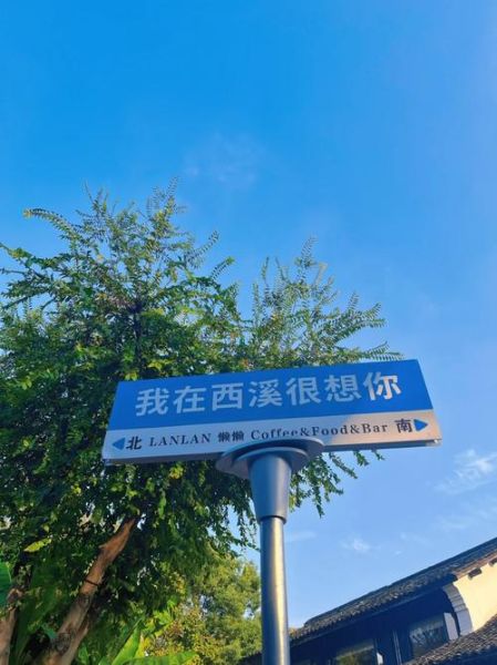 西溪慢生活街区怎么玩_西溪慢生活街区值得去吗