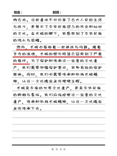 历史遗迹作文怎么写_历史遗迹作文素材有哪些