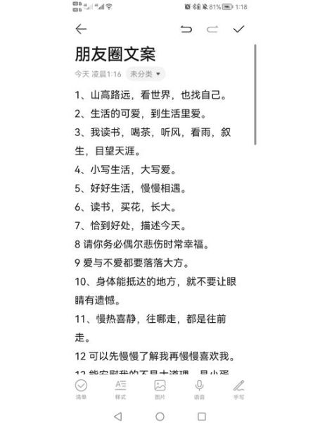 朋友圈文案怎么写_生活嘛怎么发才高级