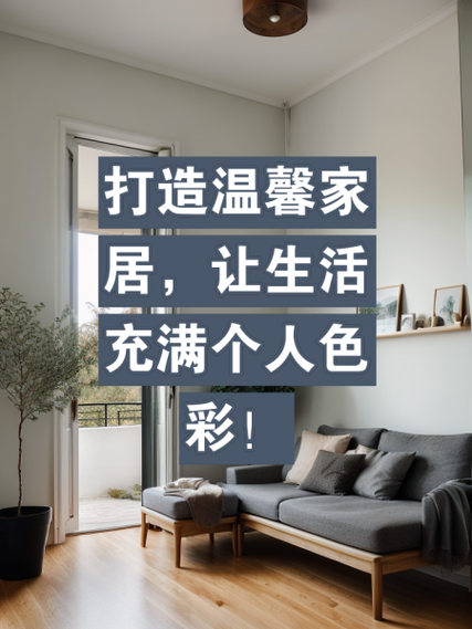 如何让生活更有色彩_给生活添加色彩的实用方法