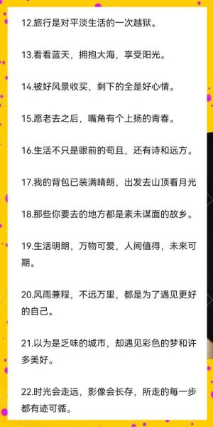 旅行文案怎么写_如何记录生活点滴