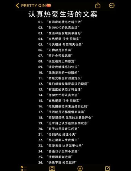 如何热爱生活_搞笑文案怎么写