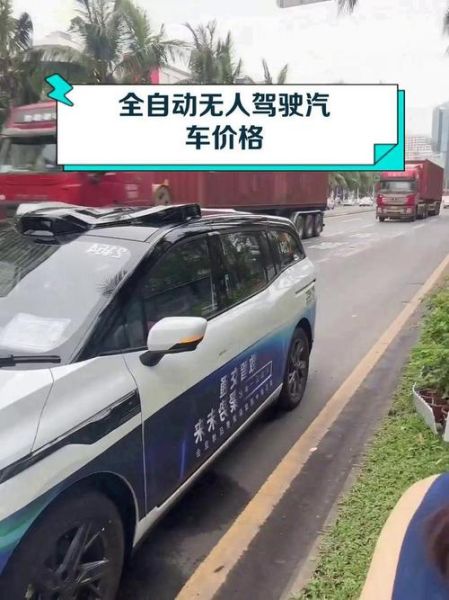 无人驾驶车安全吗_无人驾驶车多少钱一辆