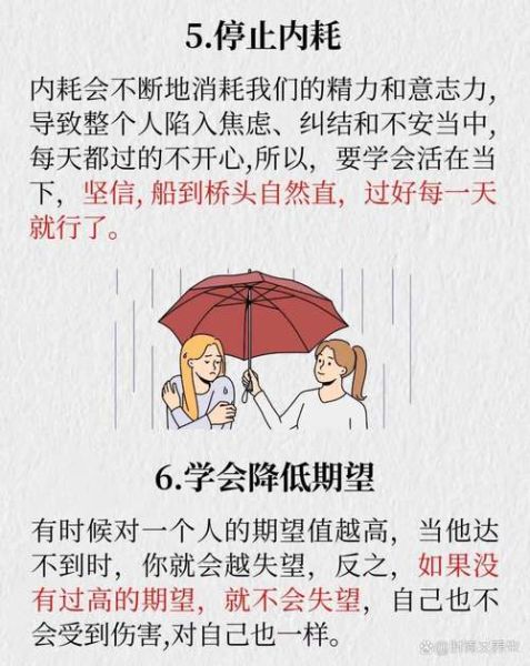 生活不易怎么办_如何调整心态