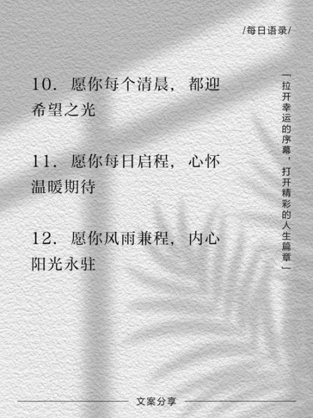 如何祝福生活更美好_生活美好文案怎么写