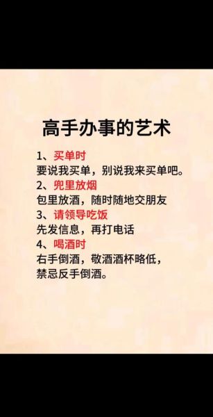 如何高效办事_办事的艺术有哪些技巧