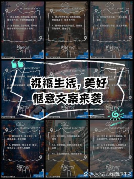 如何祝福生活更美好_生活美好文案怎么写