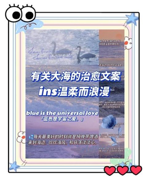 大海治愈心情的句子_如何描写大海的温柔