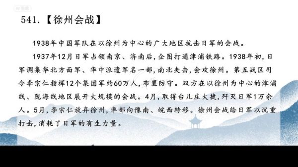 徐州历史故事有哪些_徐州历史故事大全