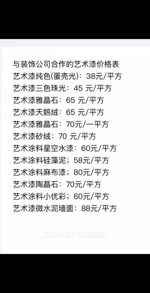 北疆艺术涂料怎么样_北疆艺术涂料价格贵吗