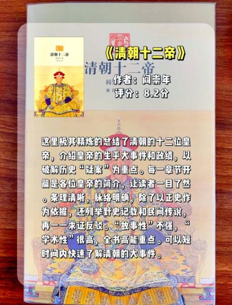 清朝历史名著有哪些_如何读懂清朝历史名著