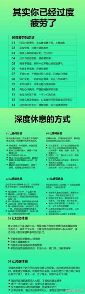 如何缓解疲惫生活_疲惫生活怎么办