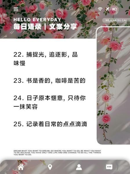 生活碎片文案怎么写_诗词如何融入日常