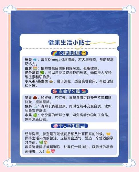 高三如何平衡学习与生活_高三怎样保持身心健康