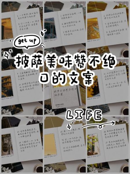 披萨生活文案怎么写_披萨生活文案有哪些技巧