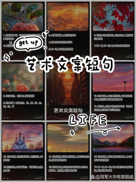 如何假装很有艺术_艺术感文案怎么写